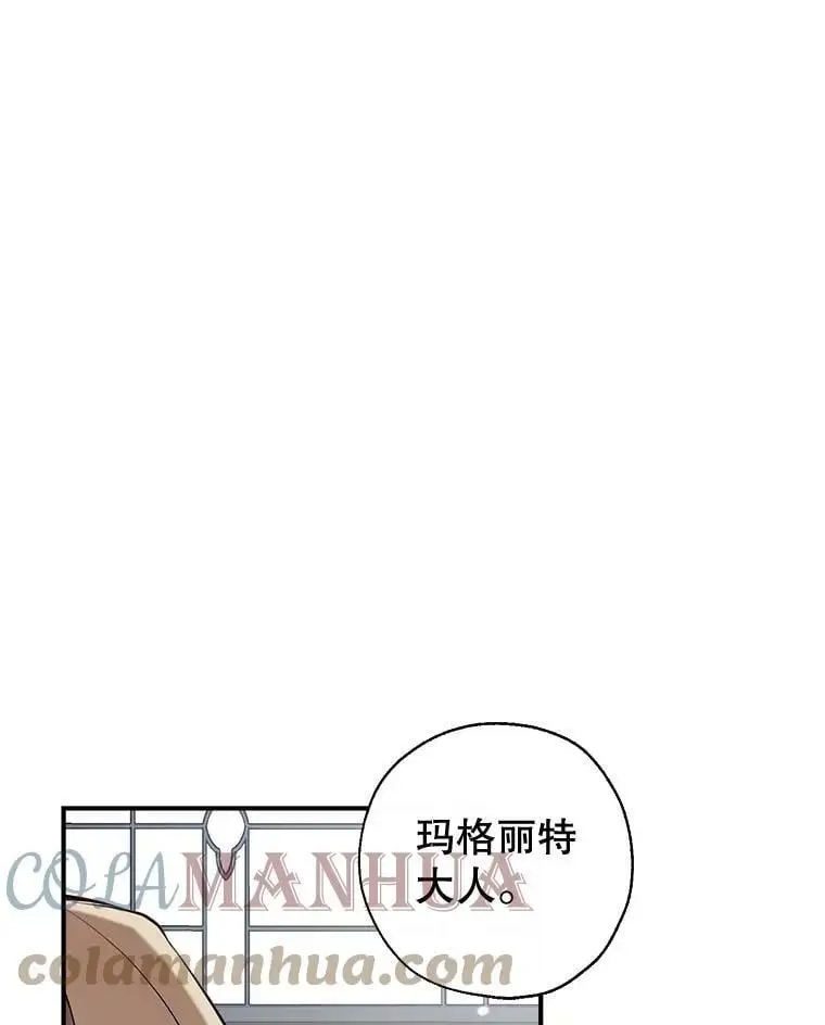 59.一反常态的公爵 第133页