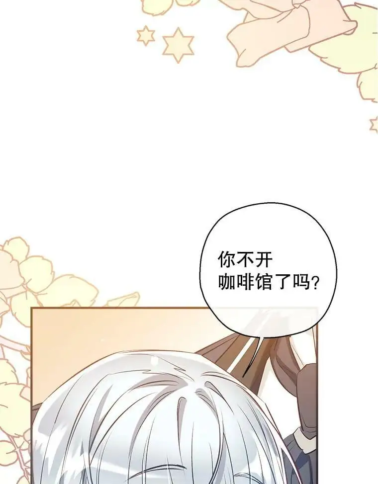 58.夏洛特到来 第3页