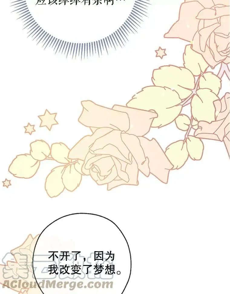 58.夏洛特到来 第5页