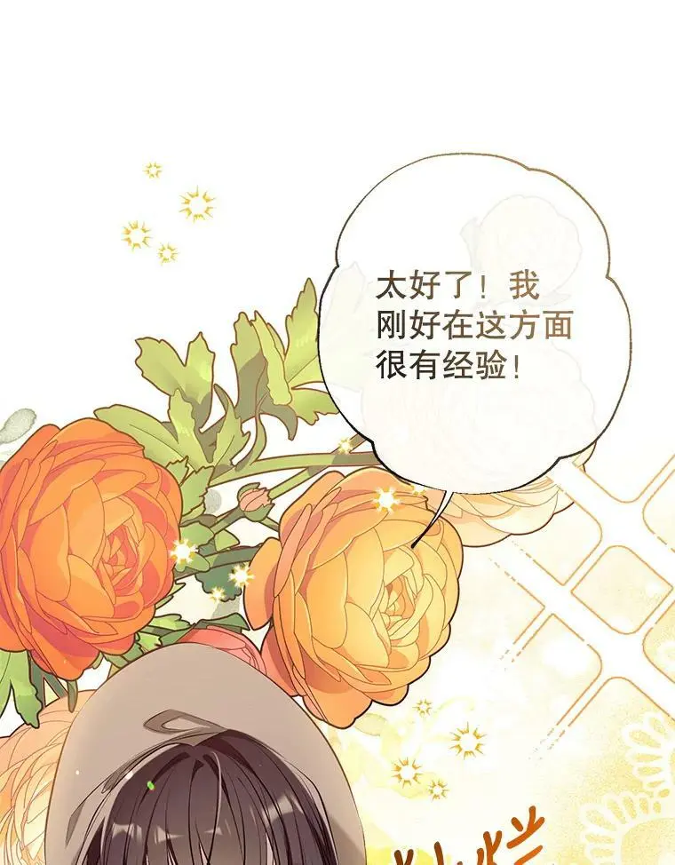 58.夏洛特到来 第10页