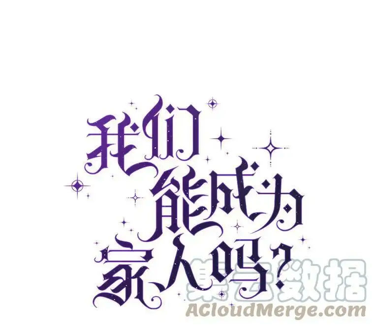 58.夏洛特到来 第13页