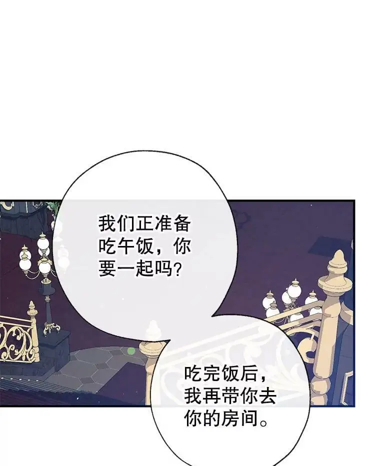 58.夏洛特到来 第15页