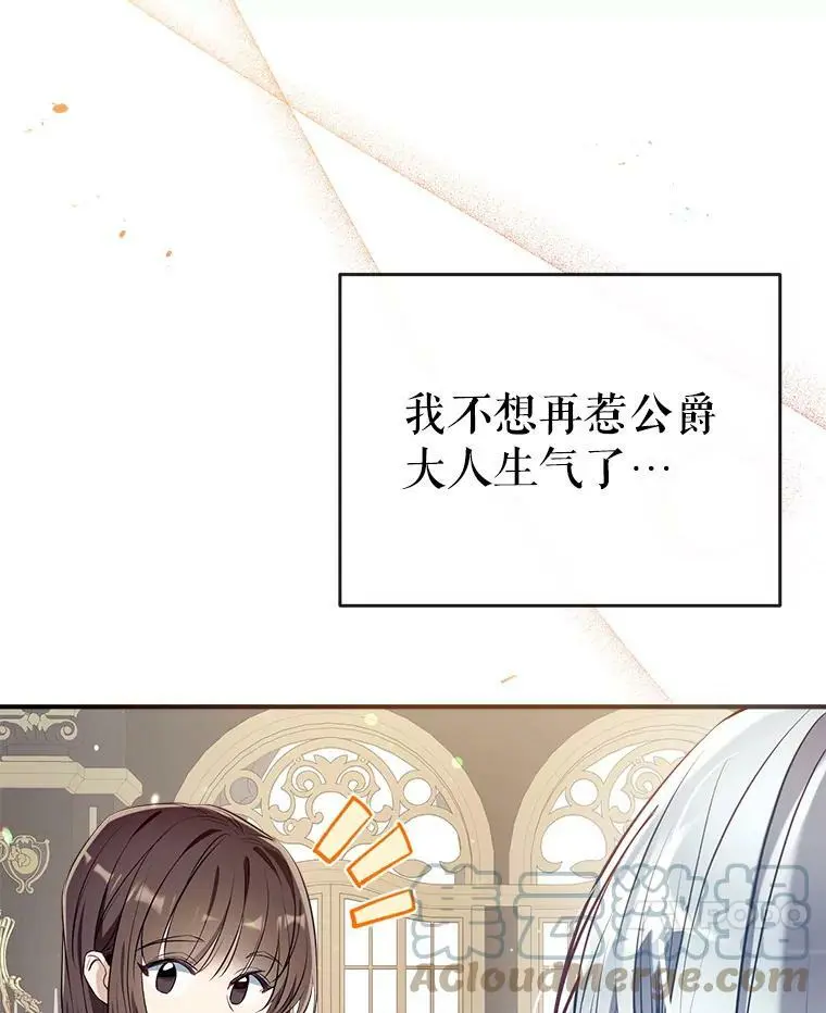 58.夏洛特到来 第21页