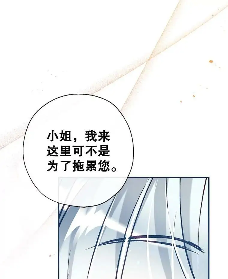 58.夏洛特到来 第23页