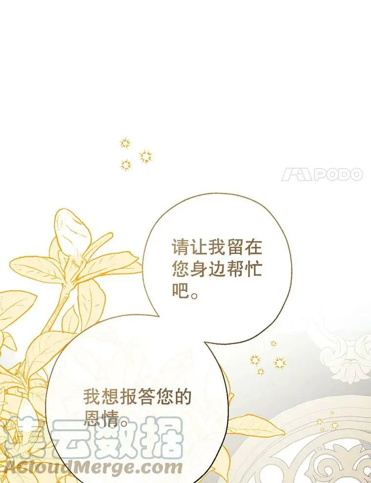 58.夏洛特到来 第25页