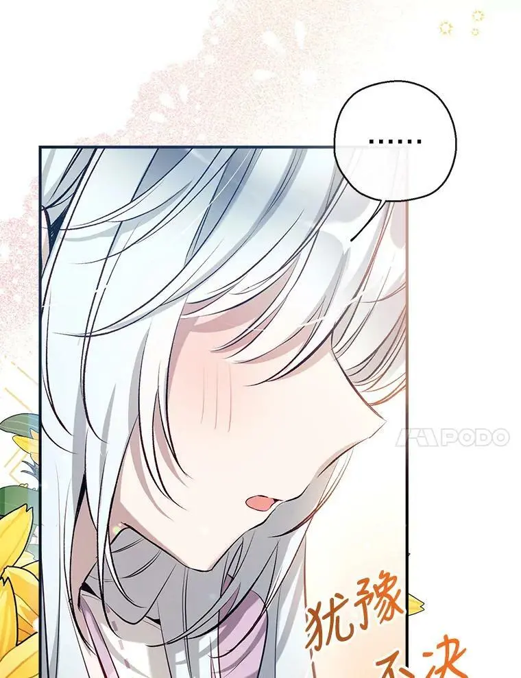 58.夏洛特到来 第28页