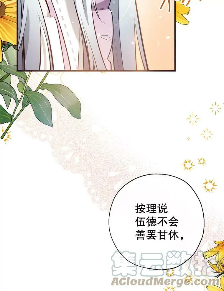 58.夏洛特到来 第29页