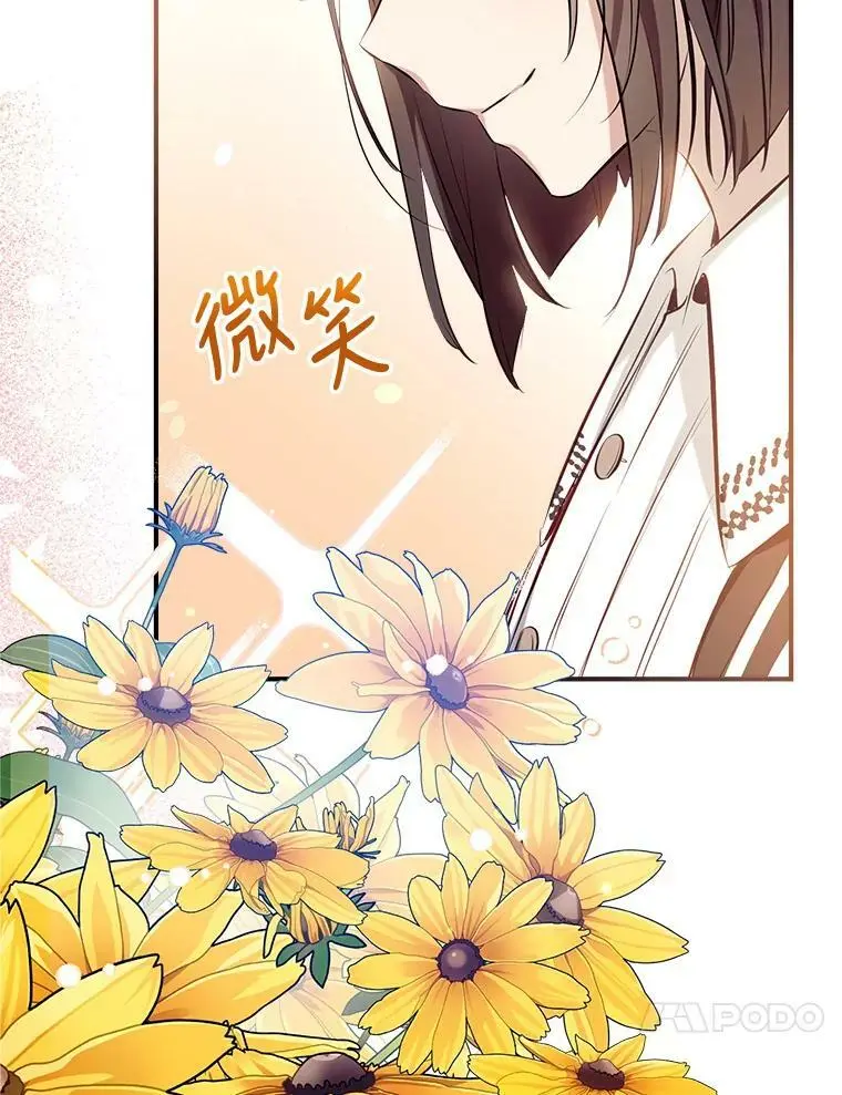 58.夏洛特到来 第31页