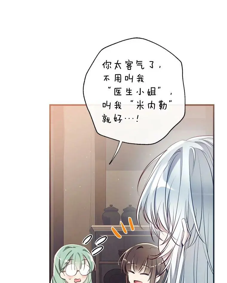 58.夏洛特到来 第36页