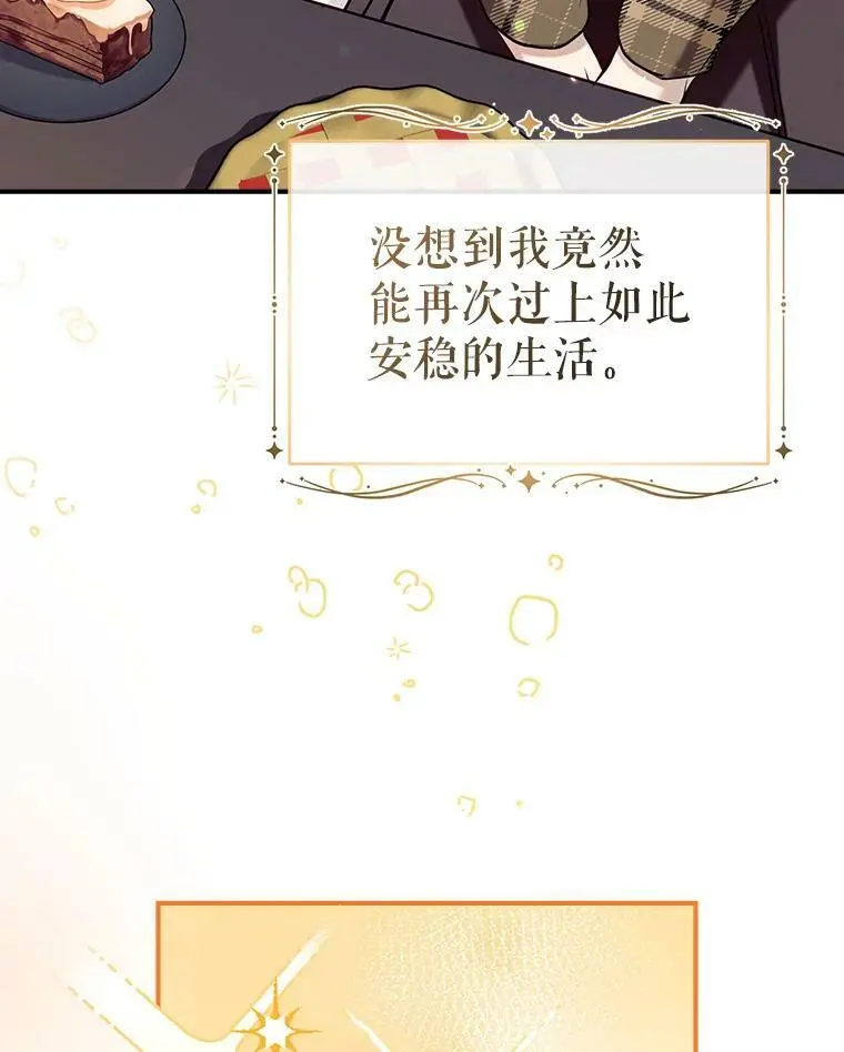 58.夏洛特到来 第40页