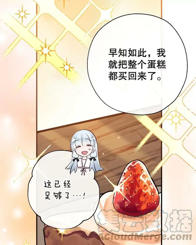 58.夏洛特到来 第41页