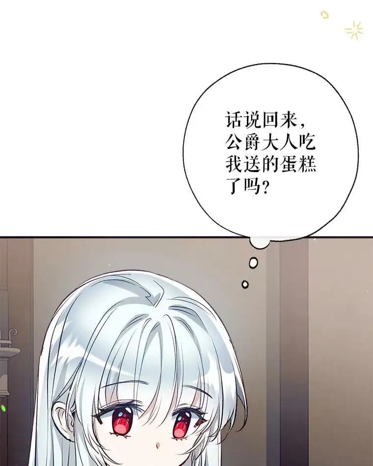 58.夏洛特到来 第43页