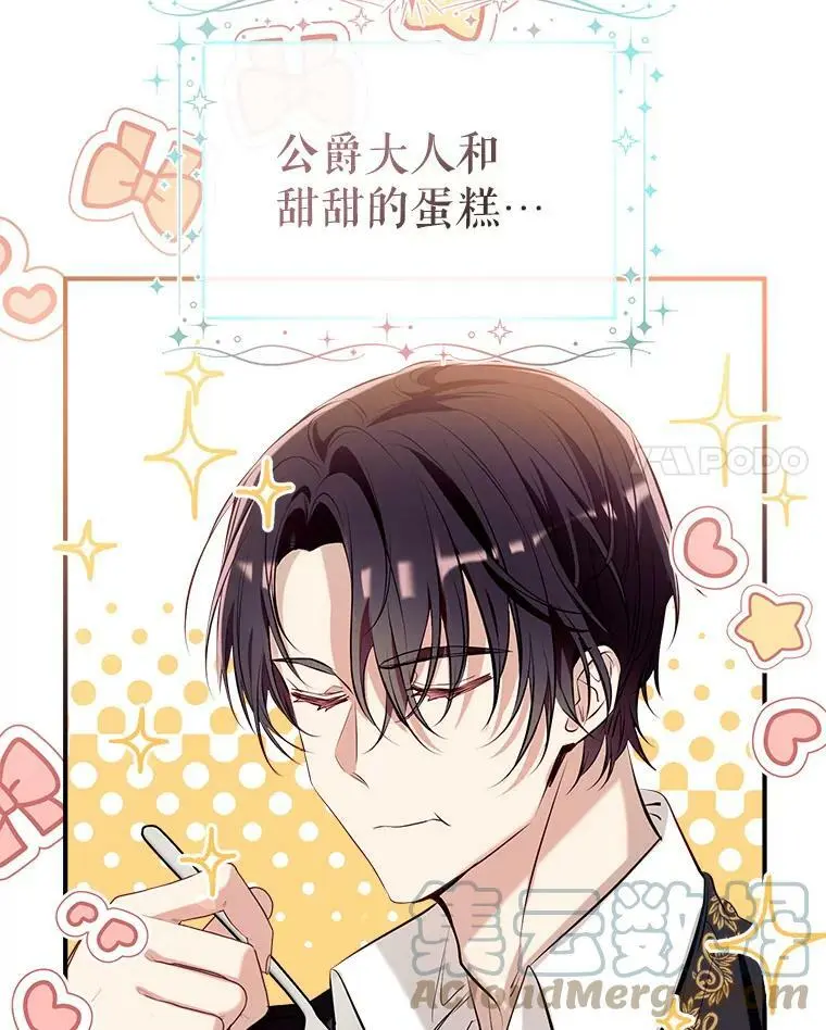 58.夏洛特到来 第45页