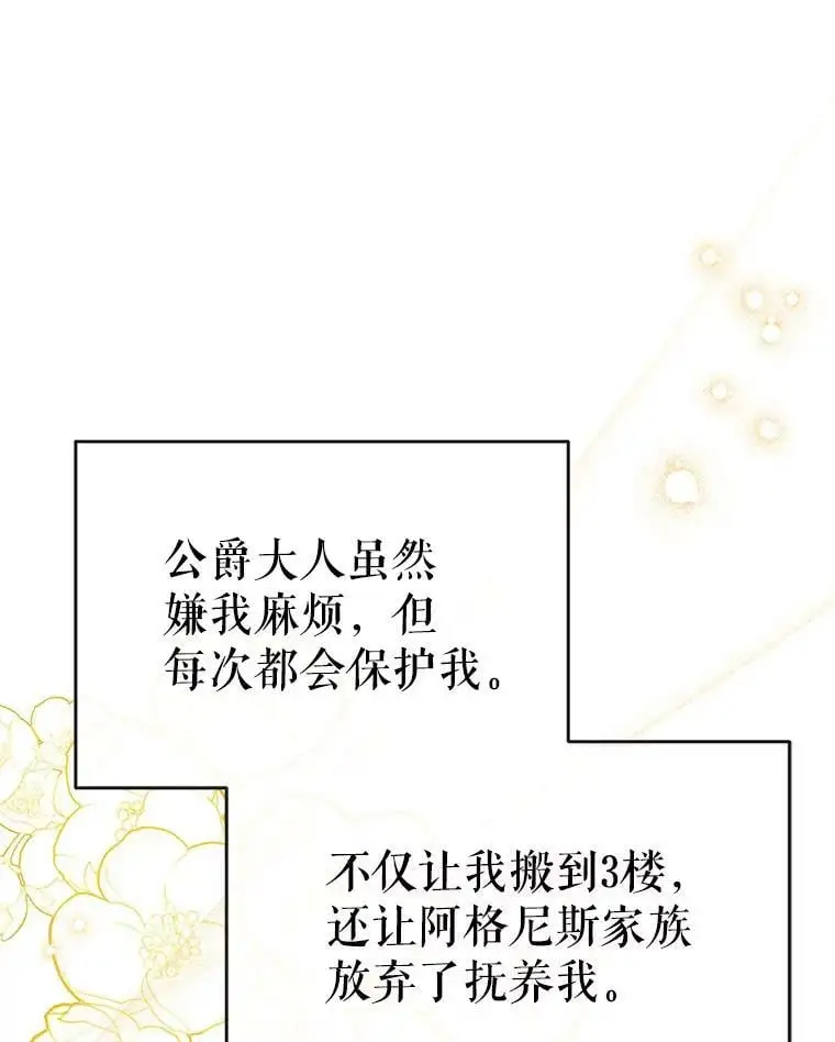 58.夏洛特到来 第47页