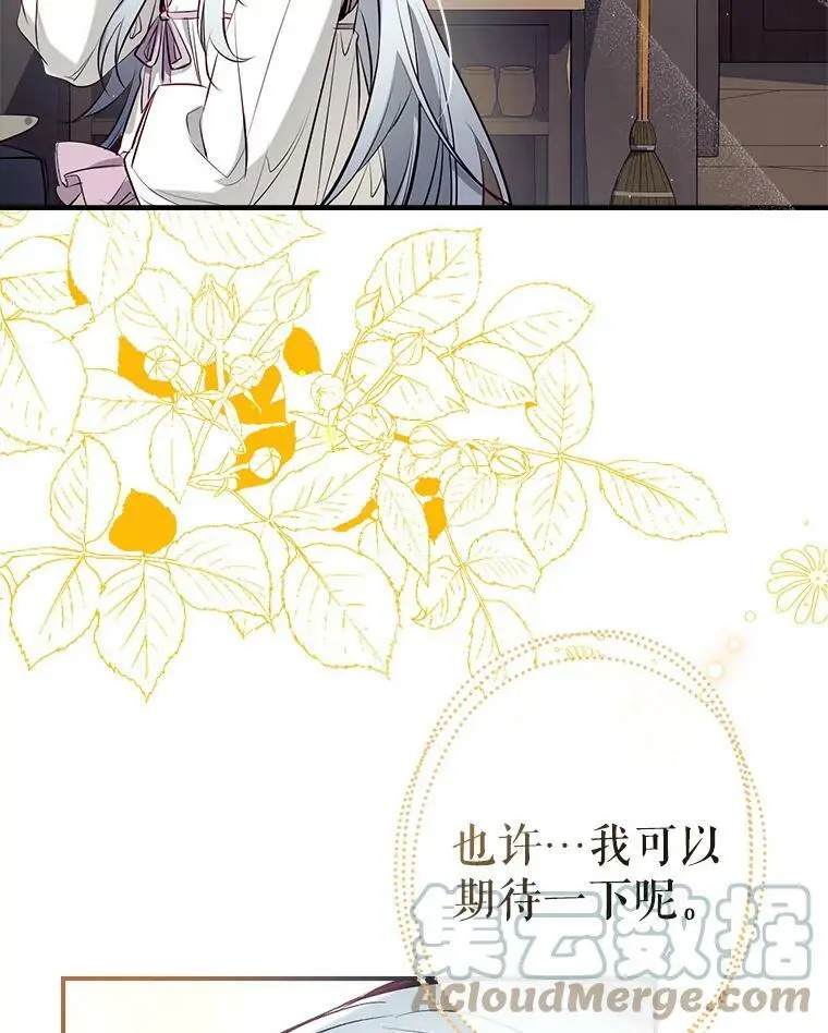 58.夏洛特到来 第49页