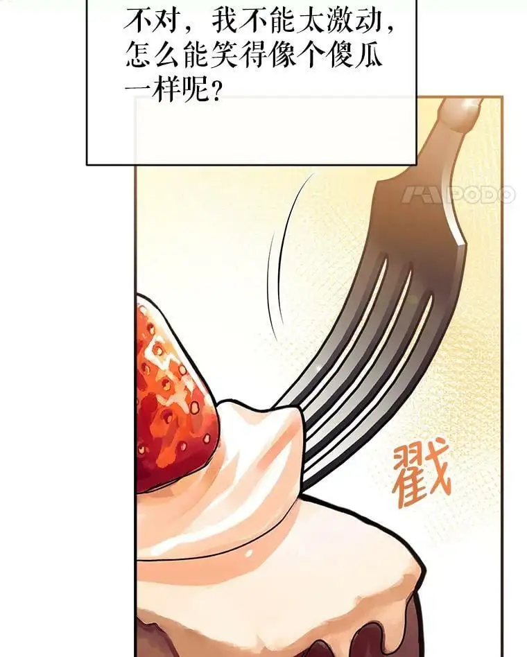 58.夏洛特到来 第52页