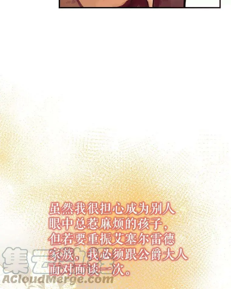 58.夏洛特到来 第53页