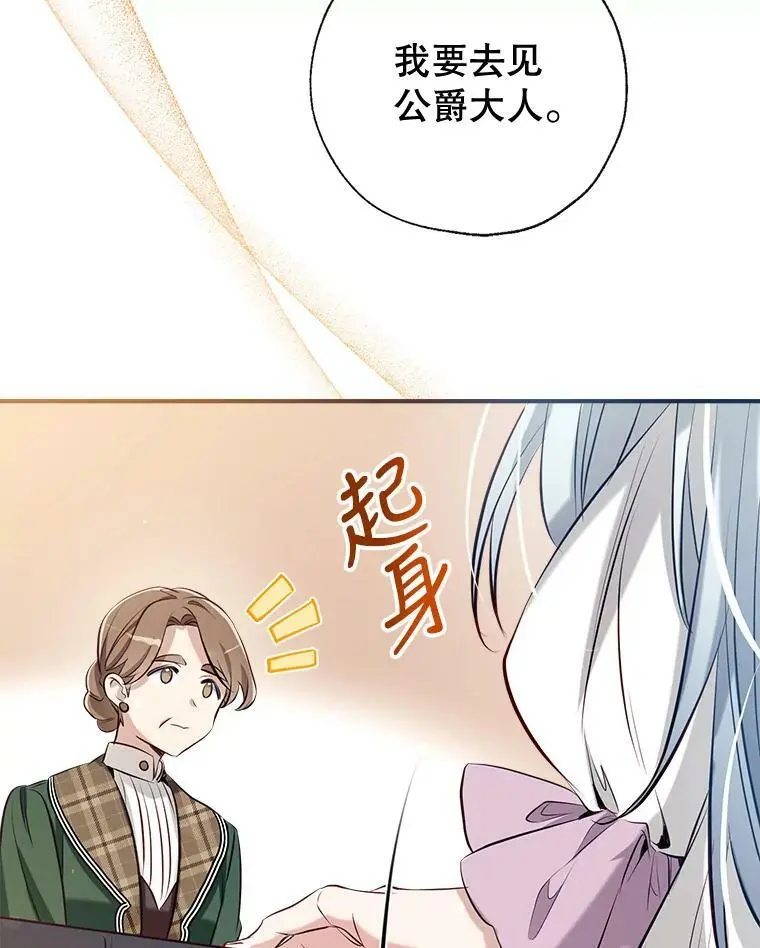 58.夏洛特到来 第56页