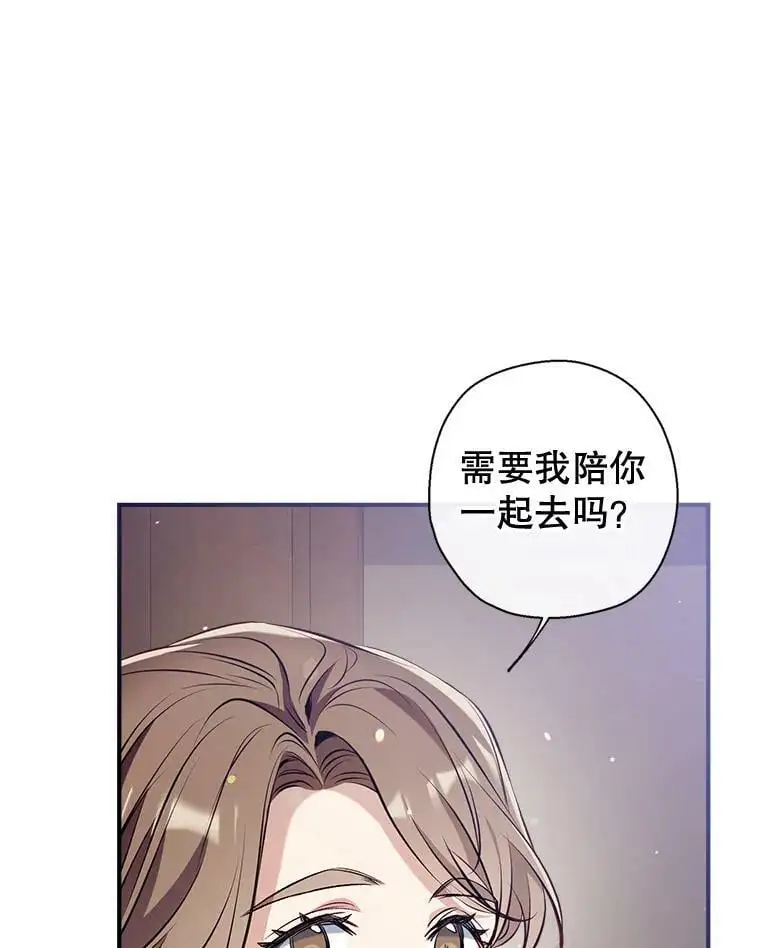 58.夏洛特到来 第60页
