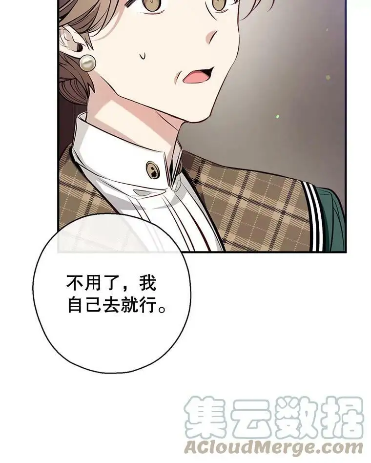 58.夏洛特到来 第61页