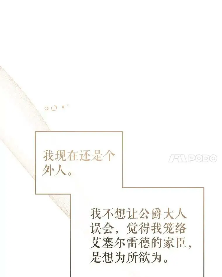 58.夏洛特到来 第62页