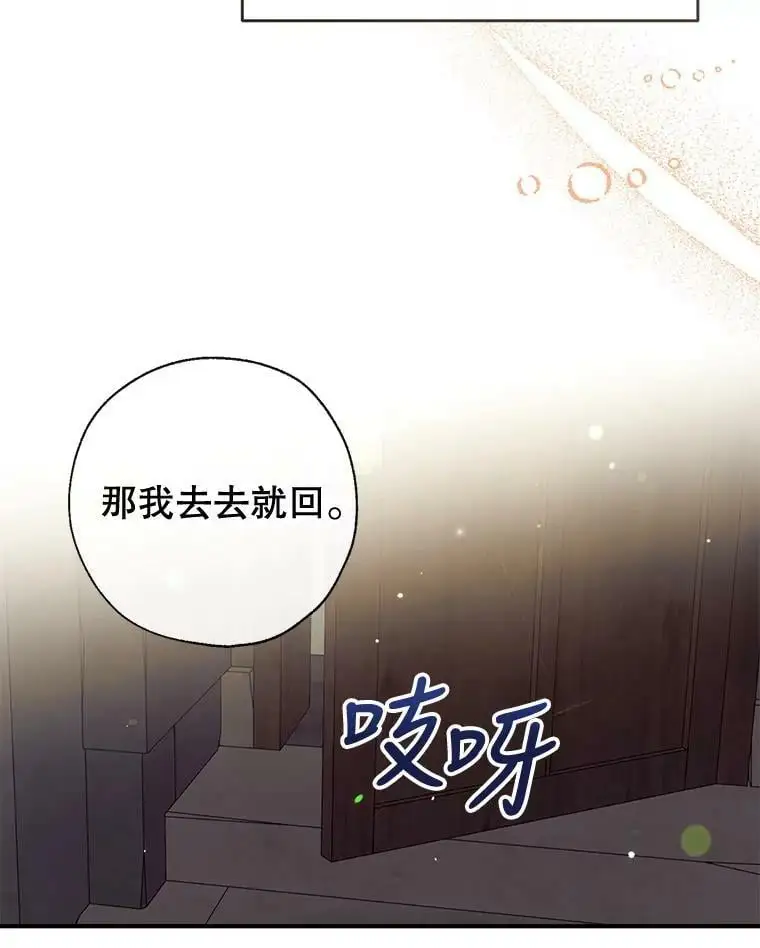 58.夏洛特到来 第63页