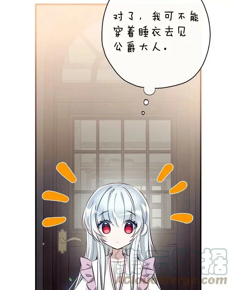 58.夏洛特到来 第65页
