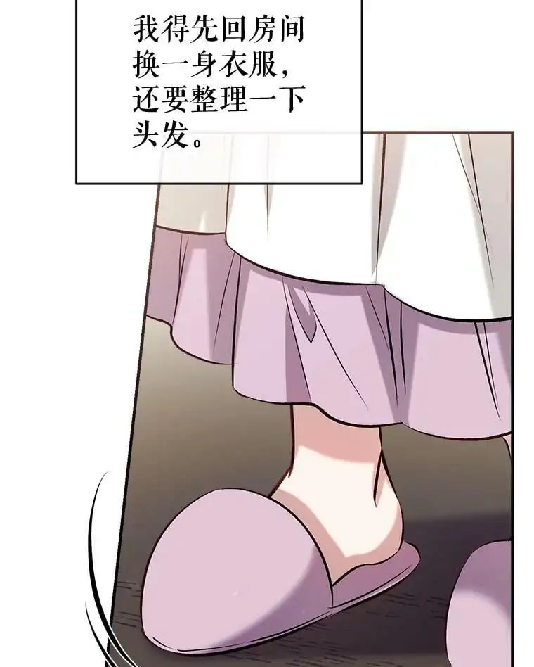 58.夏洛特到来 第67页
