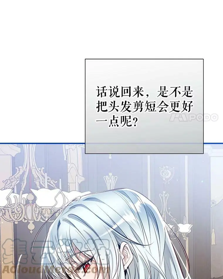 58.夏洛特到来 第69页