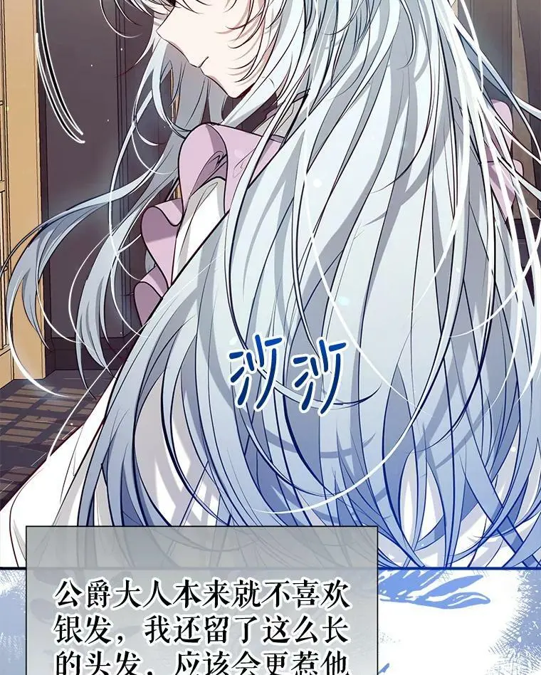 58.夏洛特到来 第70页