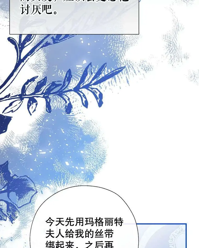 58.夏洛特到来 第71页