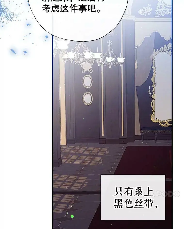 58.夏洛特到来 第72页