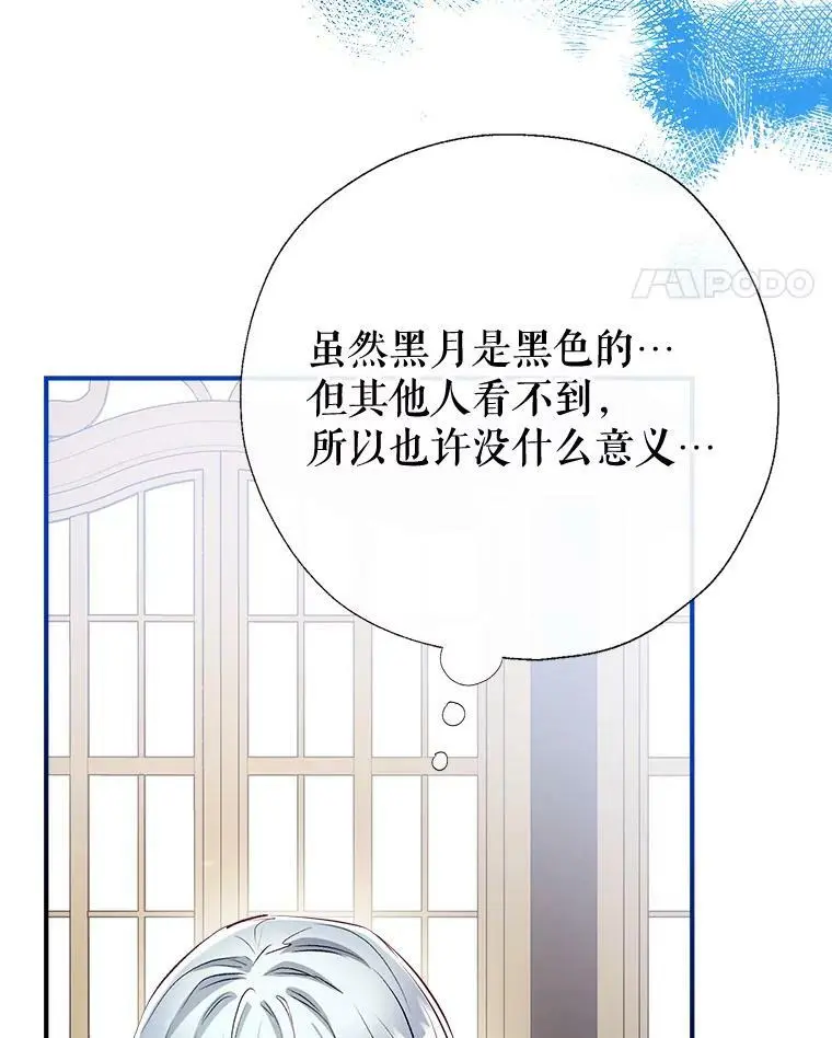 58.夏洛特到来 第76页