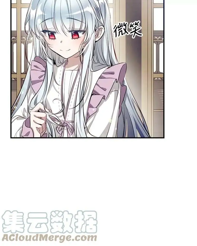 58.夏洛特到来 第77页
