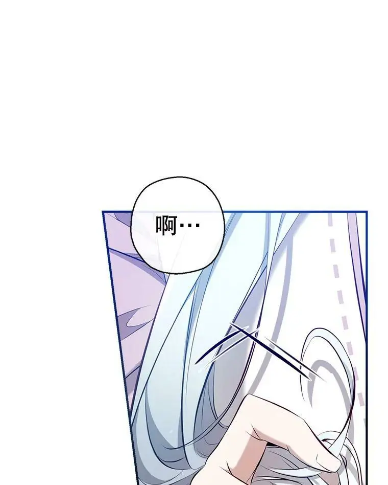 58.夏洛特到来 第78页