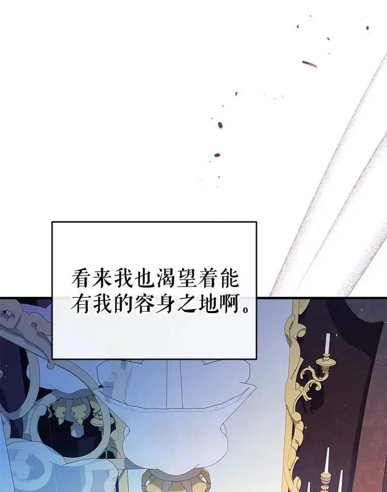 58.夏洛特到来 第80页