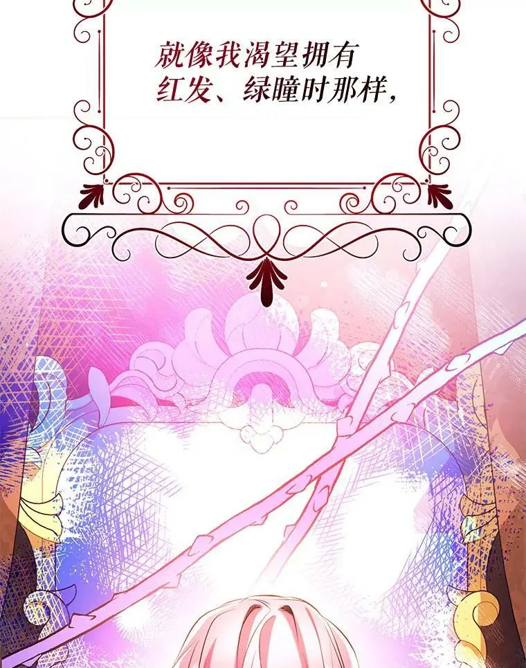 58.夏洛特到来 第82页