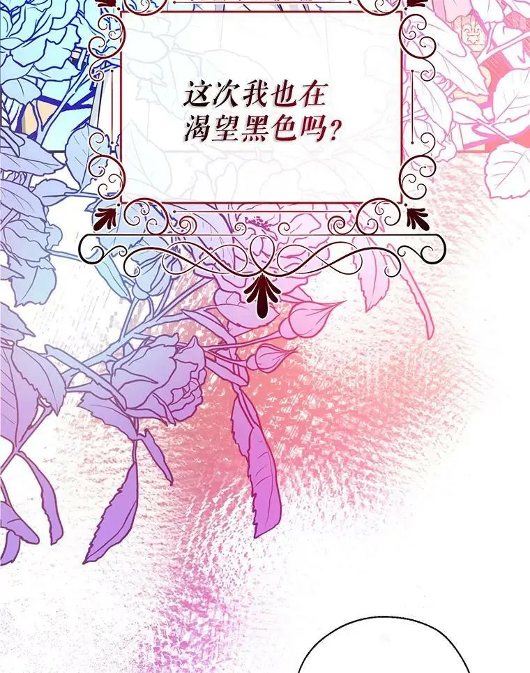 58.夏洛特到来 第84页
