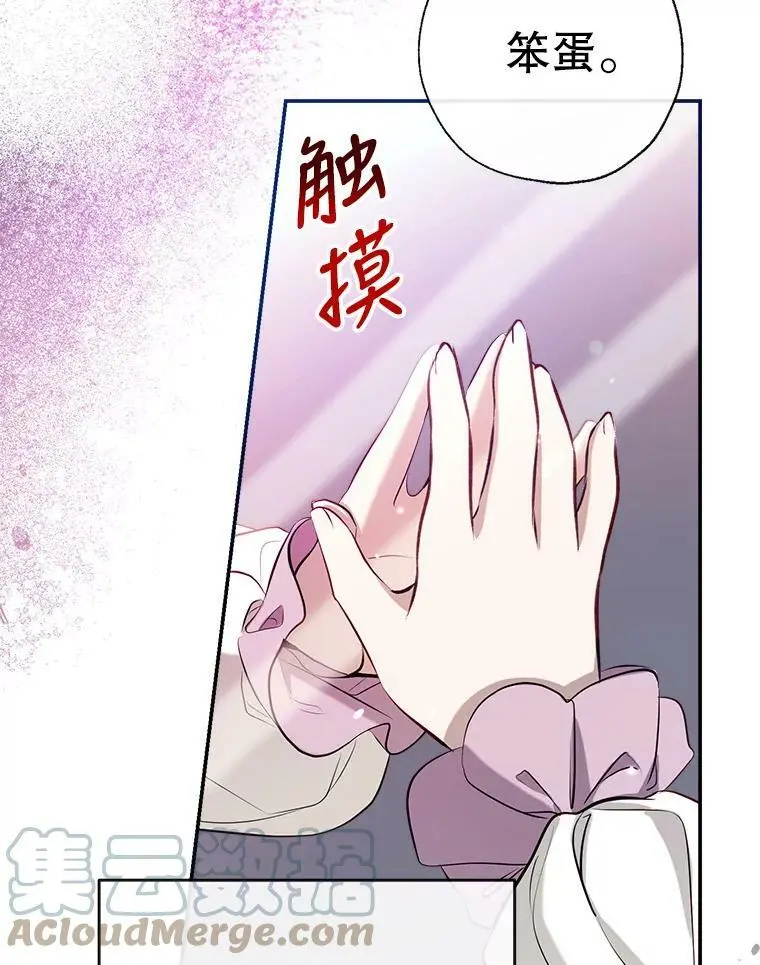 58.夏洛特到来 第85页