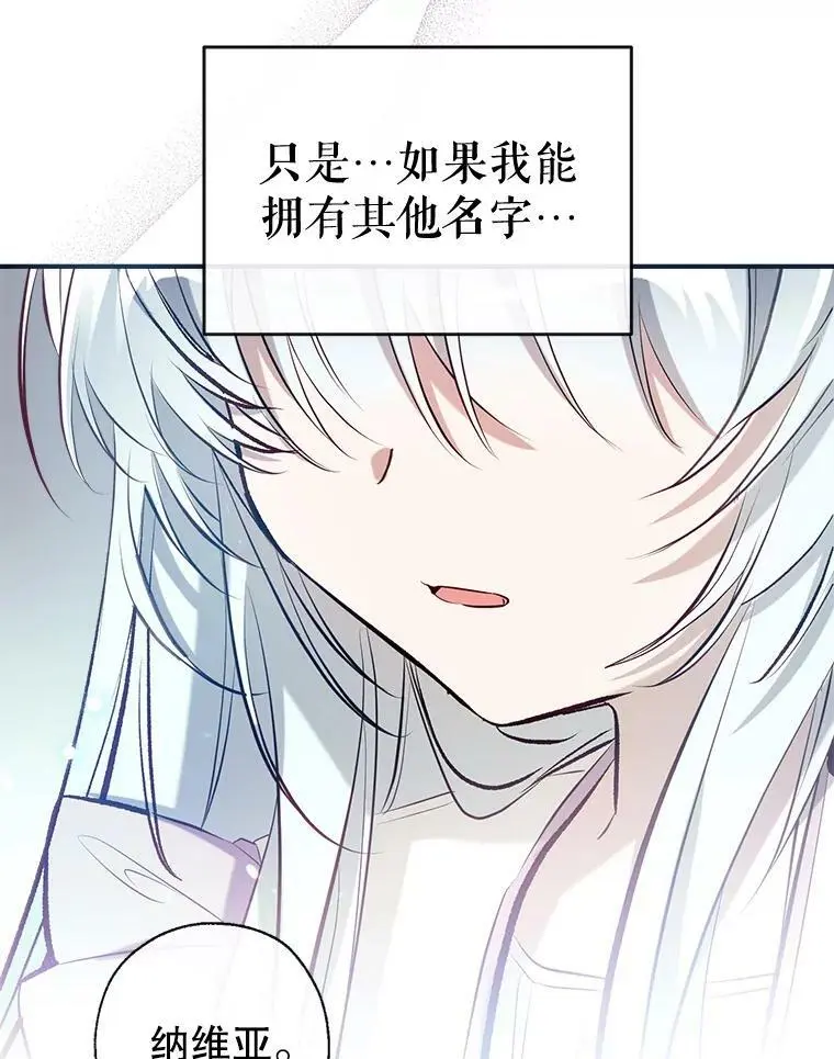 58.夏洛特到来 第87页