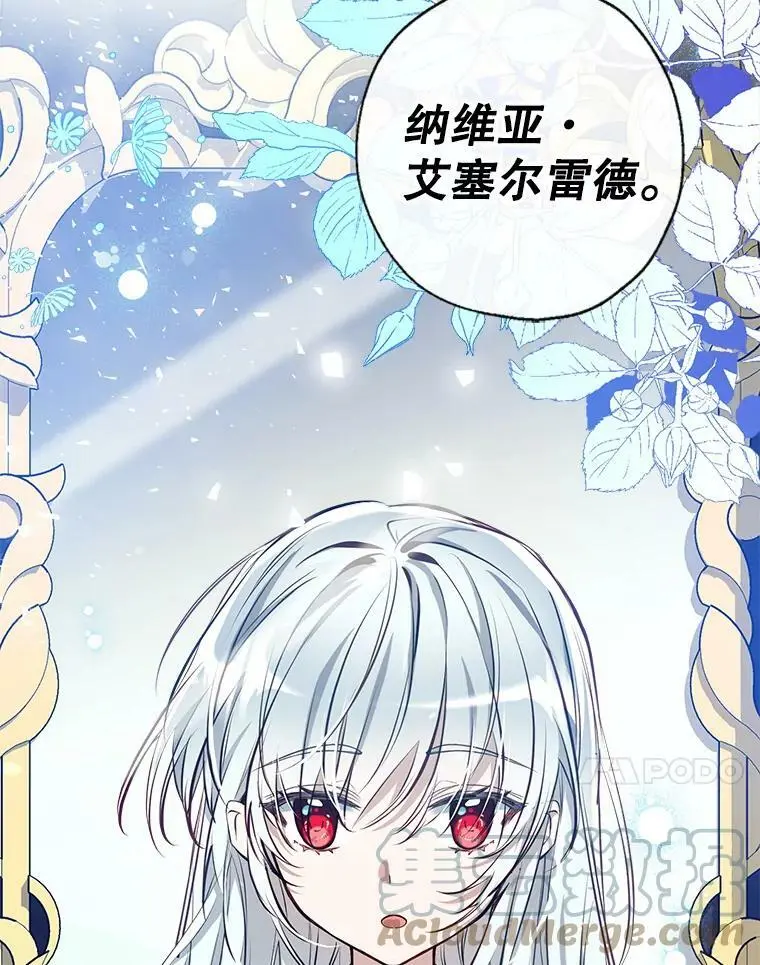58.夏洛特到来 第89页