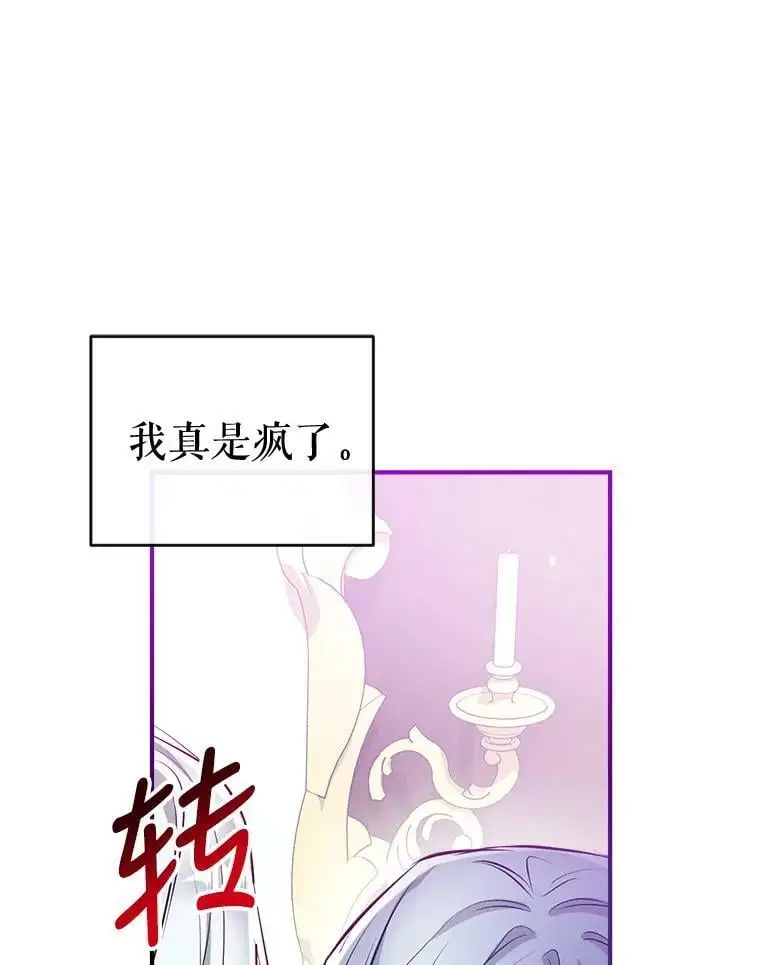 58.夏洛特到来 第92页