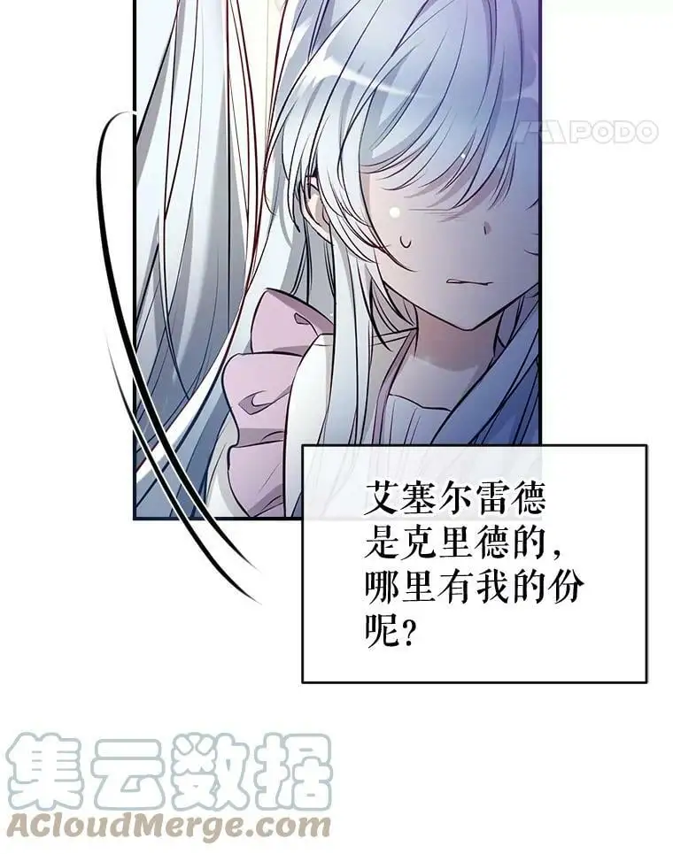 58.夏洛特到来 第93页