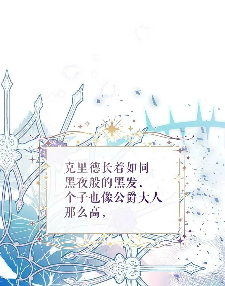 58.夏洛特到来 第94页