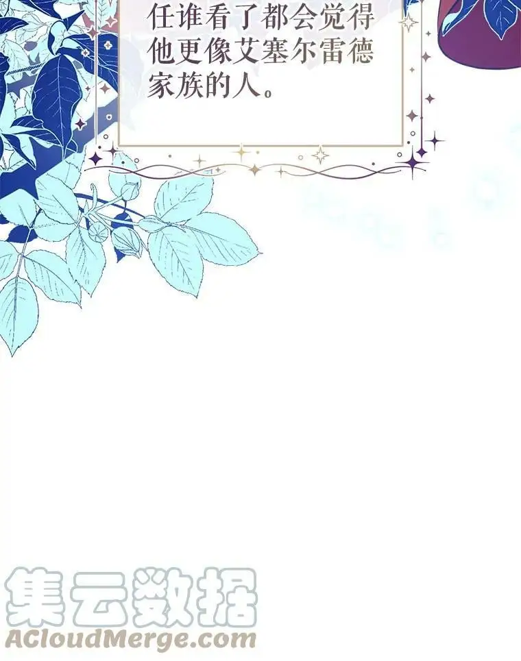 58.夏洛特到来 第97页