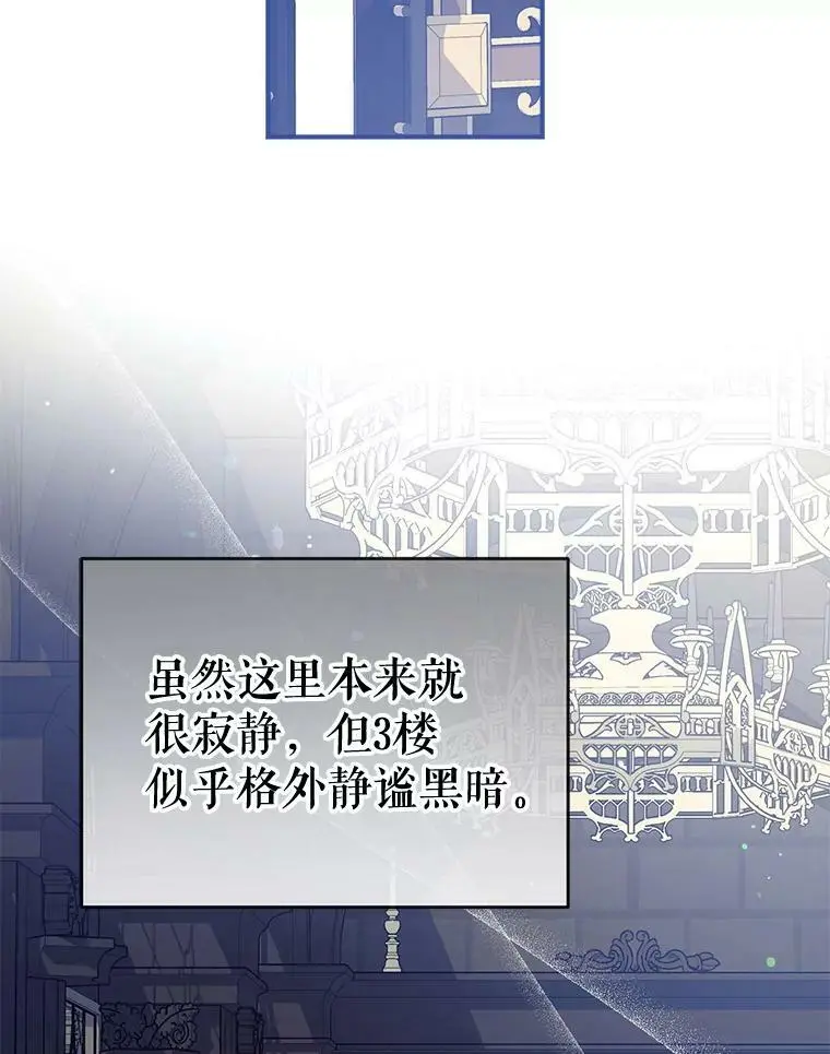 58.夏洛特到来 第100页