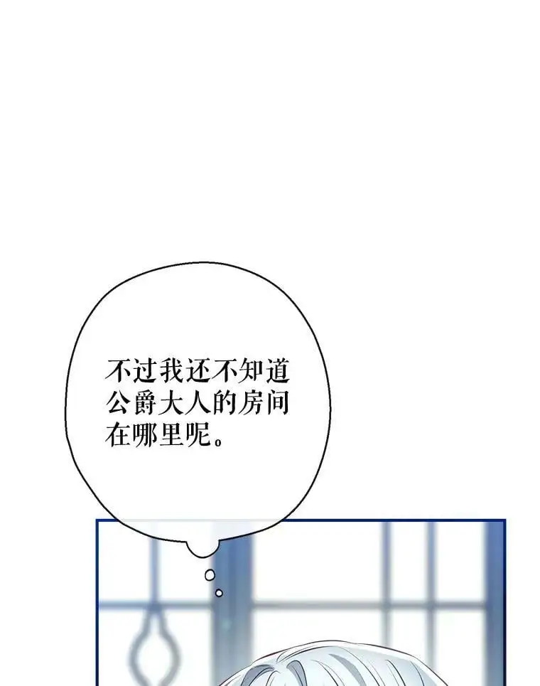 58.夏洛特到来 第102页