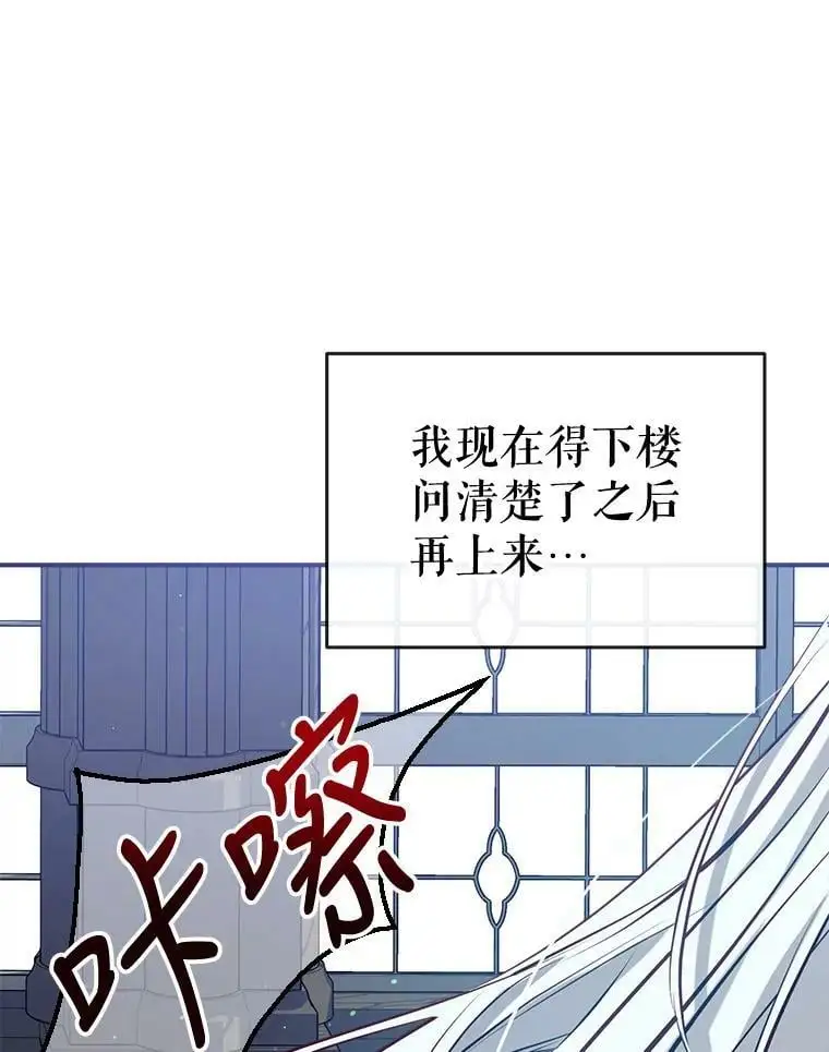 58.夏洛特到来 第104页