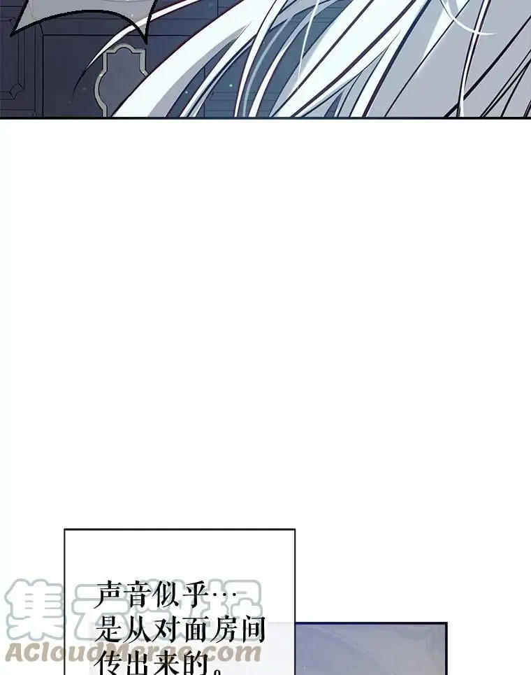 58.夏洛特到来 第105页