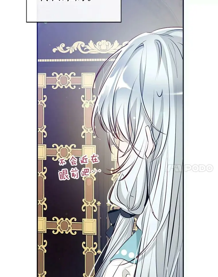 58.夏洛特到来 第106页